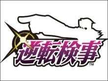 gyakuten