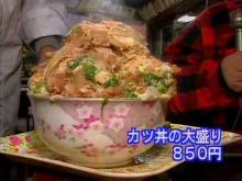 カツ丼