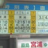 やっと直島の画像