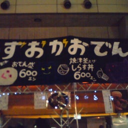 画像 SUMMER SONIC 2008 vol.1/food court の記事より 1つ目