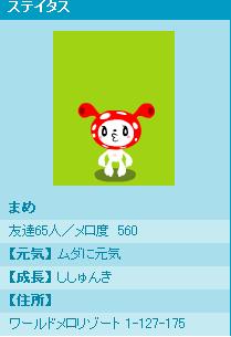mame