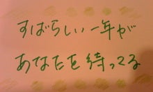 ひえ～♪のコトバのおくりもの-Image234.jpg