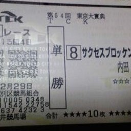 ウマキュン！！！-馬券１
