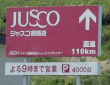JUSCO