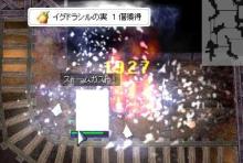 イグ実