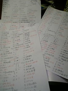 白鳥日記-090213_225027.jpg