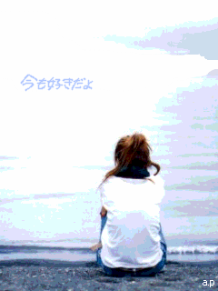 好きだから…-c76a6988150cbe2935cc3cd8c29ea370.gif