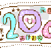 元旦！！の画像