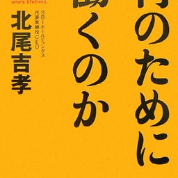 就活生ガンバレブログ！　　　　　　　　　　　　　　　～浪人、就職留年ドンと来い！～-紹介その１