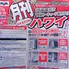 ハワイ〜の画像