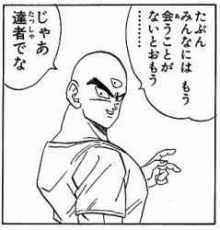 天さん