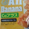 Tohato All Bananaの画像
