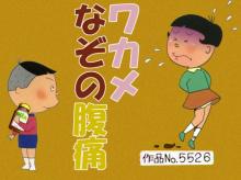 もらす