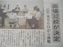 茨城新聞