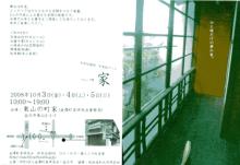 金沢DM