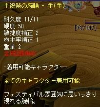 祝福の