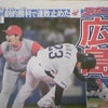 ＣＳあきらめない～広島の画像