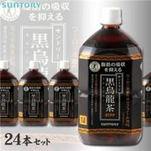 自炊生活をHAPPYにする人気＆こだわり調理器具・厳選食材の通販専門店-黒烏龍茶②