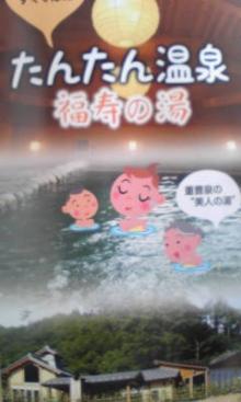 海が好きな少年のお話-たんたん温泉　福寿の湯