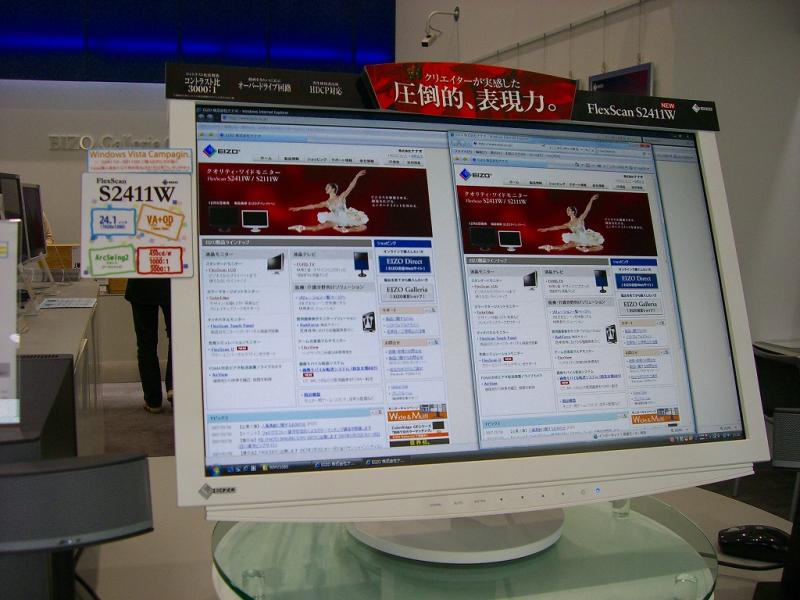 3) EIZO FlexScan S2111W、S2411W ワイドモニター レビュー 3) EIZO FlexScan S2111W、S2411W ワイドモニター レビュー