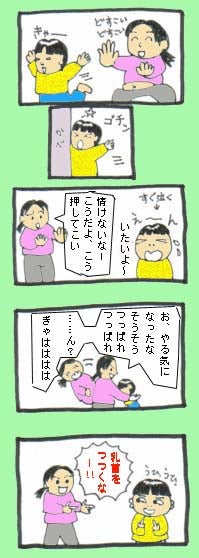 osumougokko