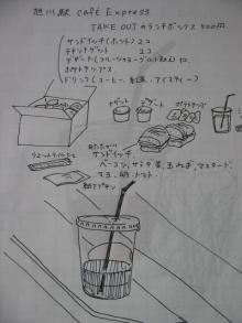 旭川のランチボックス