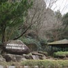 広島県緑化センターの画像
