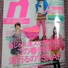 ☆ナデシコ★の画像