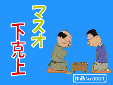 サザエさん？