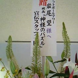 画像 フット単独『ドレキグラム'08』観覧記 の記事より 6つ目