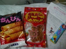 miyage