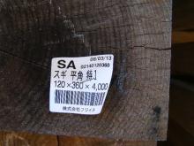 ﾌｼﾞｲﾁ天乾乾燥2