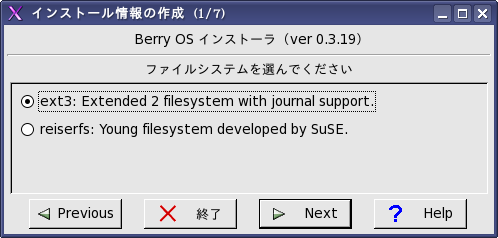 Berry Linux (2) | Unicycleで行こう！