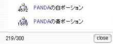 白青在庫