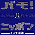 バモ　ﾆｯﾎﾟﾝ
