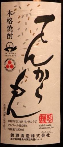 酒呑み仲間のブログ