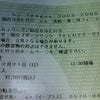 初観戦の画像