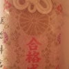 本当に本当にの画像