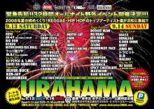 urahama
