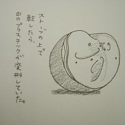 ぐんにゃり