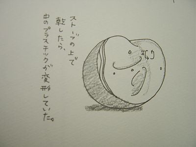 ぐんにゃり