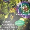 表紙買いｗの画像