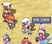 我等、白髪族
