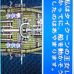 画像 FF5始めてみた の記事より 5つ目