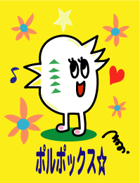 雄輔物語★YUSUKE　Smile♪-ぴっぴっぴー.gif