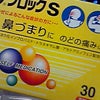 効くかな〜？の画像