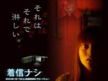 着信なし