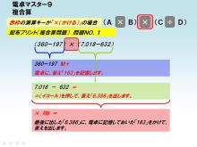 とらべるさんの授業日誌。