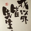 上野松坂屋二日目～no.36～の画像