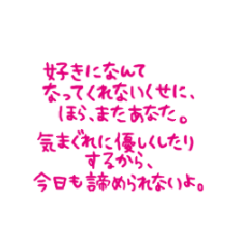 好きだから…-121249992652.gif